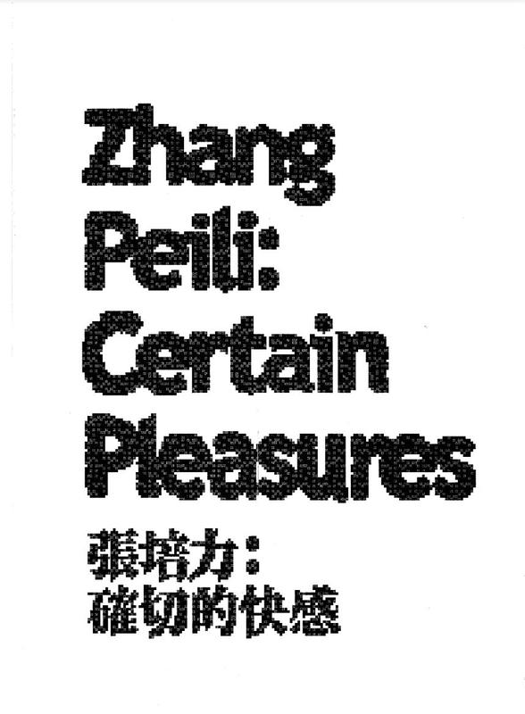 Zhang Peili : certain pleasures cover
