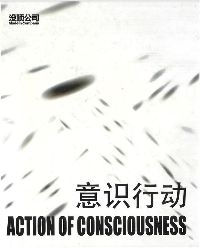 Action of consciousness / MadeIn Company cover