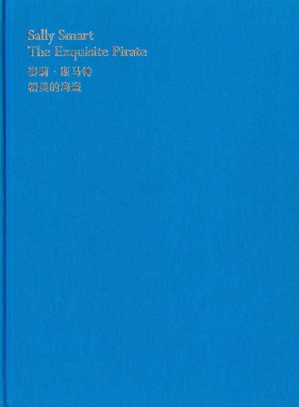 Sally Smart : the exquisite pirate cover