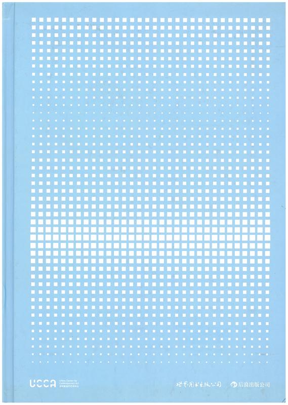 On | off : China's young artists in concept & practice / curated by Bao Dong & Sun Dongdong cover