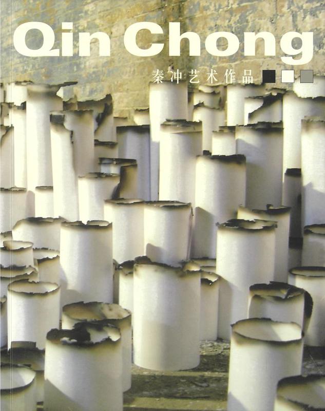 Qin Chong cover