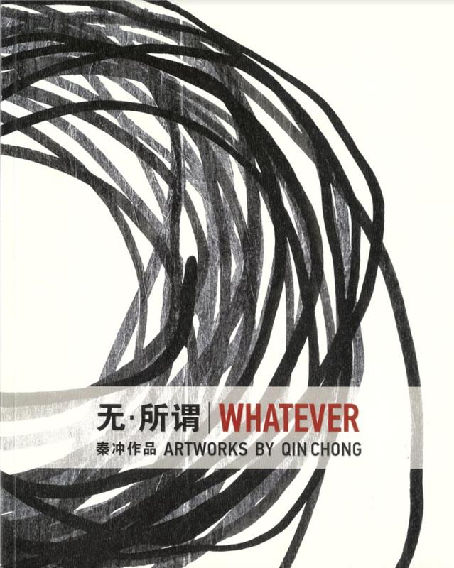 Whatever : artworks by Qin Chong cover