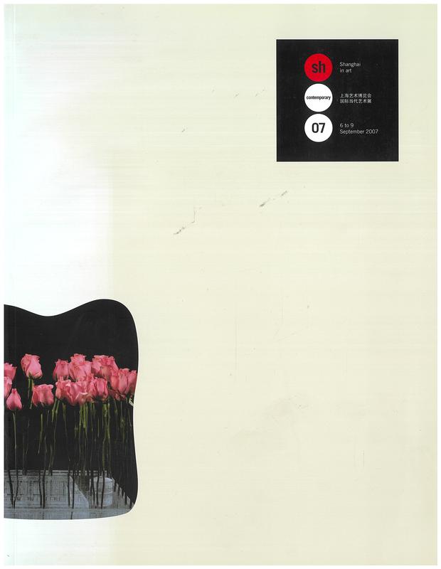 07 Shanghai Art Fair international contemporary art exhibition cover