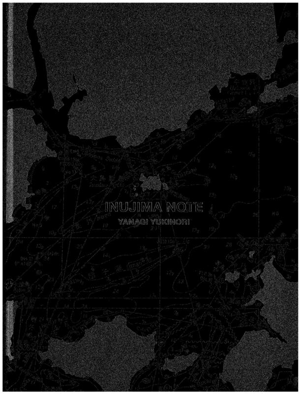 Inujima note / Yanagi Yukinori cover