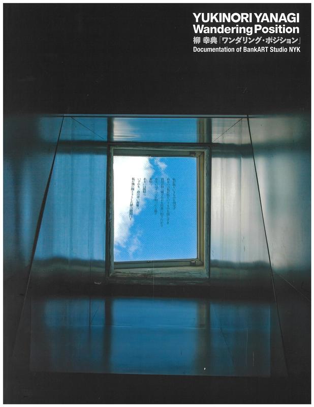 Yukinori Yanagi : wandering position : documentation of the BankART Studio NYK cover