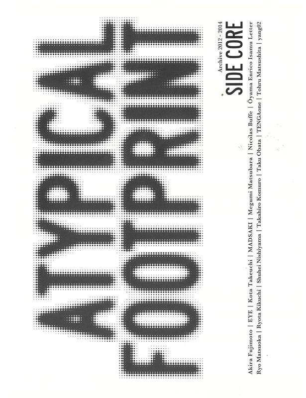 Side Core : atypical footprint : archive 2012-2014 cover