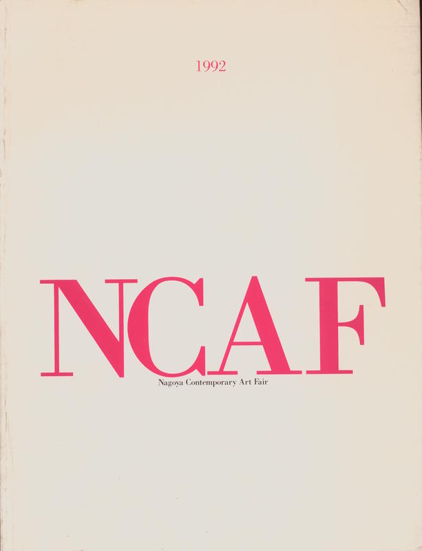 NCAF Nagoya Contemporary Art Fair / Nagoya Contemporary Art Fair cover