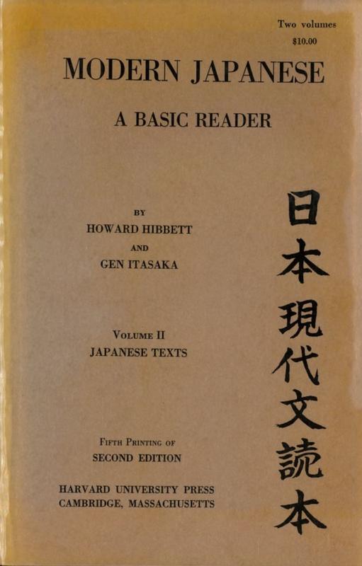 Modern Japanese : a basic reader : volume II Japanese texts / Howard Hibbett and Gen Itasaka cover