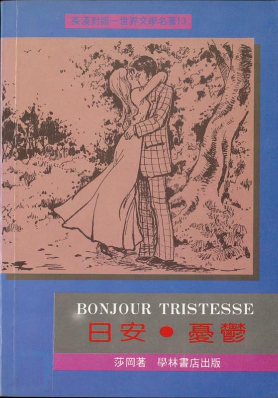 Bonjour tristesse / [Francoise Sagan] cover