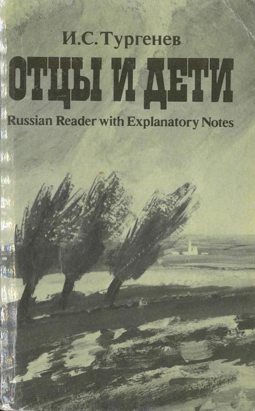 Fathers and Sons ; russian reader with explanatory notes / I. S. Turgenev cover