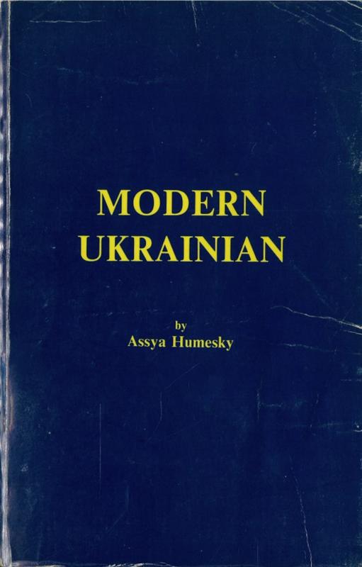 Modern Ukrainian / by Assya Humesky cover