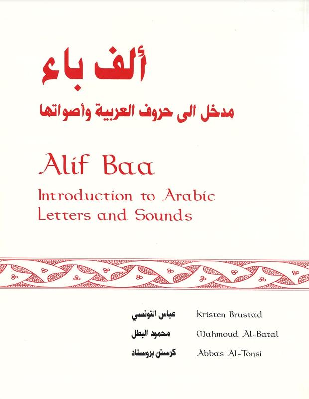 Alif Baa : Introduction to arabic letters and sounds / Kristen Brustad, Mahmoud Al-Batal, Abbas Al-Tonsi cover
