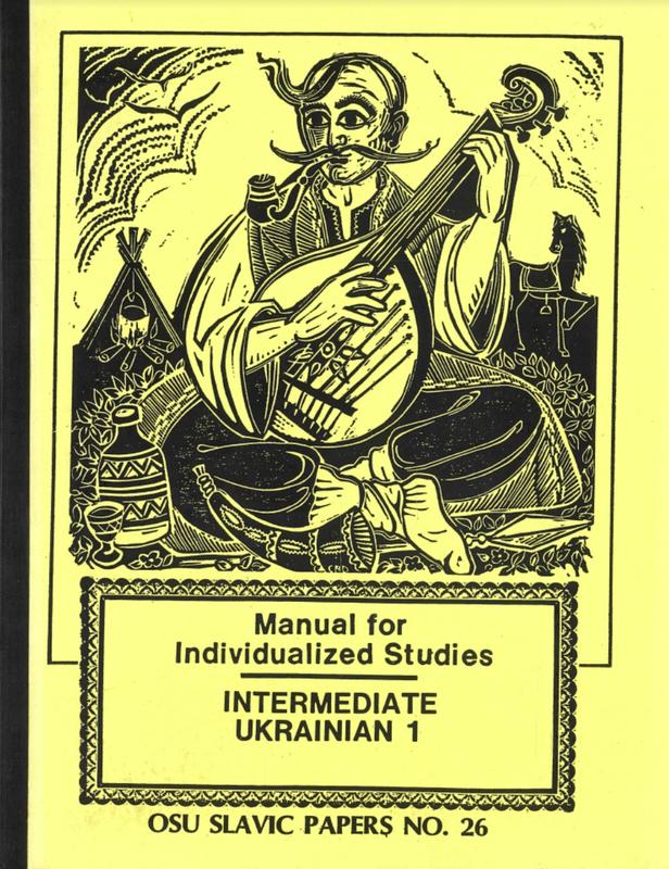 Manual for individualized studies Intermediate Ukrainian 1 units 11-15 / Assya Humesky, Val Bolen cover