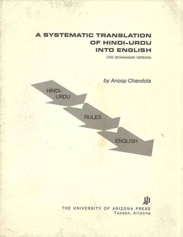 A systematic translation of Hindi-Urdu into English (the Devangari version) / by Anoop Chandola cover