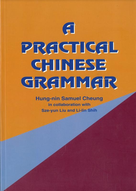 A practical Chinese grammar / Hongnian Zhang in collaboration with Sze-yun Liu and Li-lin Shih cover