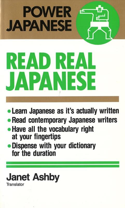Read real Japanese / Janet Ashby cover