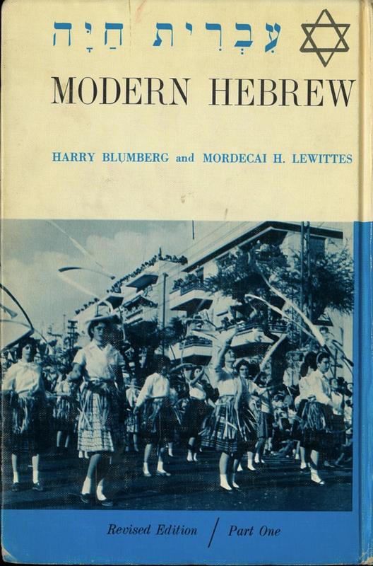 Modern Hebrew: a first-year course in conversation, reading and grammar, part one / Harry Blumberg, PhD. and Mordecai H. Lewittes cover
