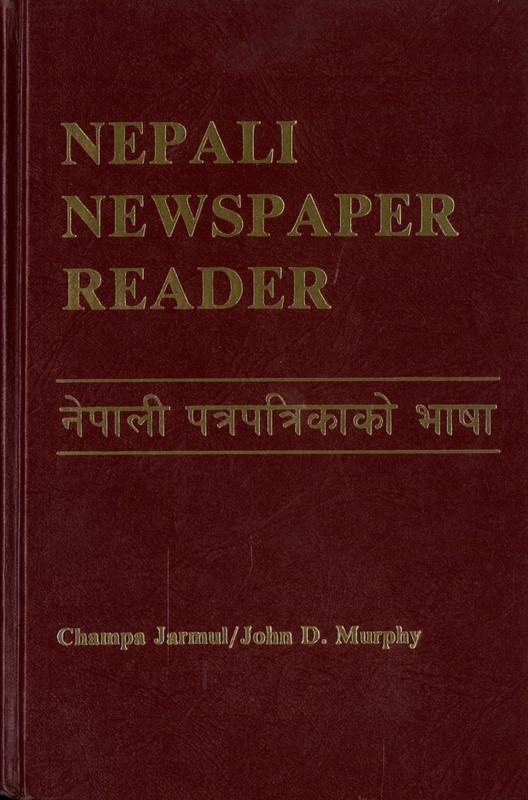 A Nepali Reader / Champa Jarmul and John D. Murphy cover