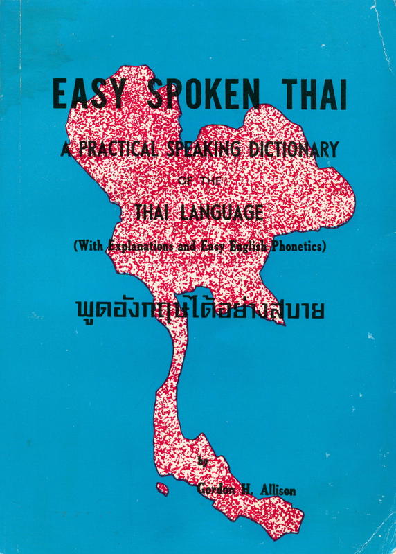 Easy Spoken Thai : a practical speaking dictionary of the Thai language (with explanations and easy English phonetics) / by Gordon H. Allison cover