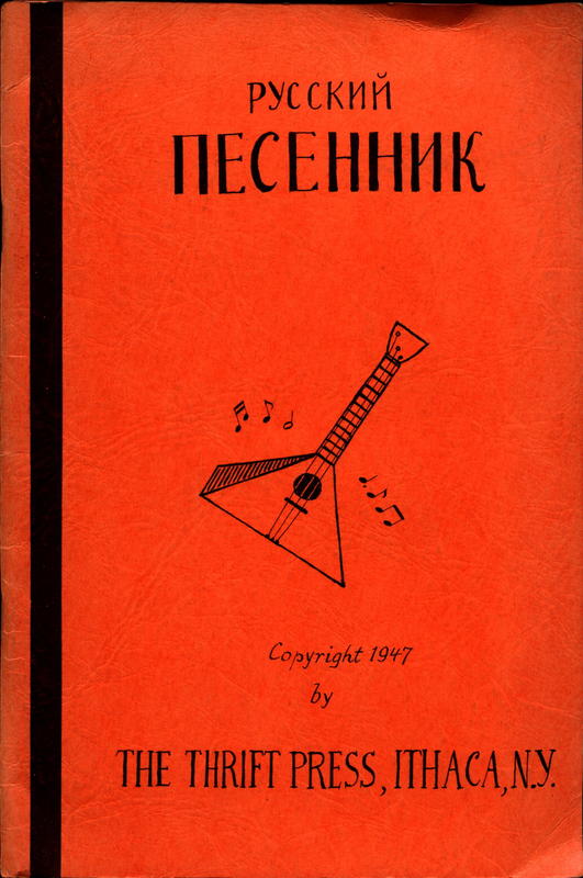 Русский песеник / copyright 1947 by The Thrift Press cover