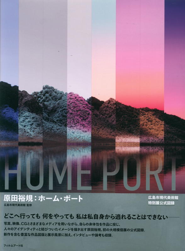 Yuki Harada : home port cover