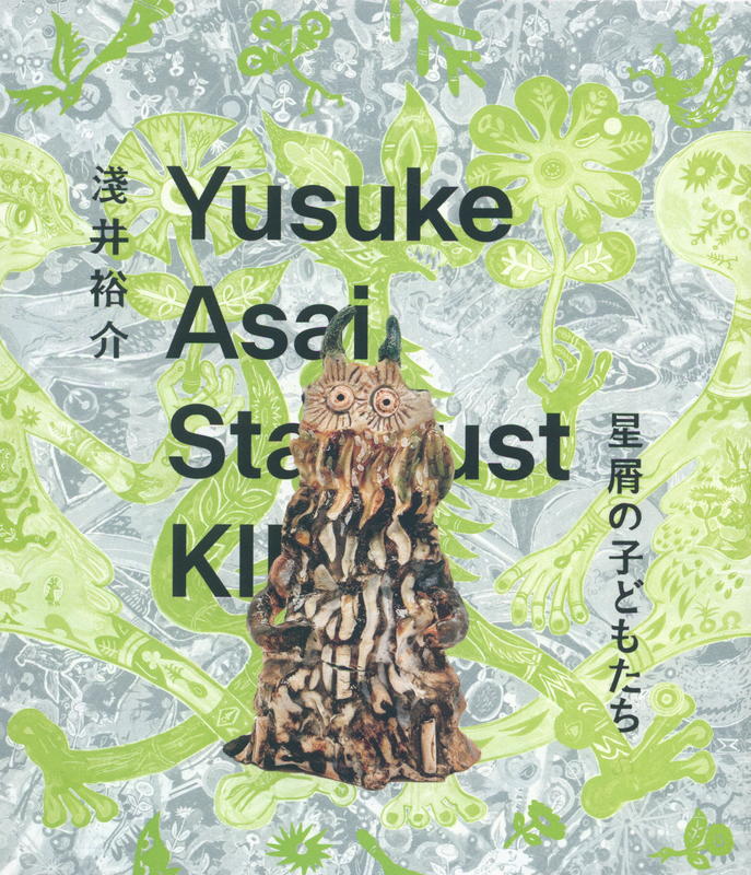 Yusuke Asai : stardust KIDS cover