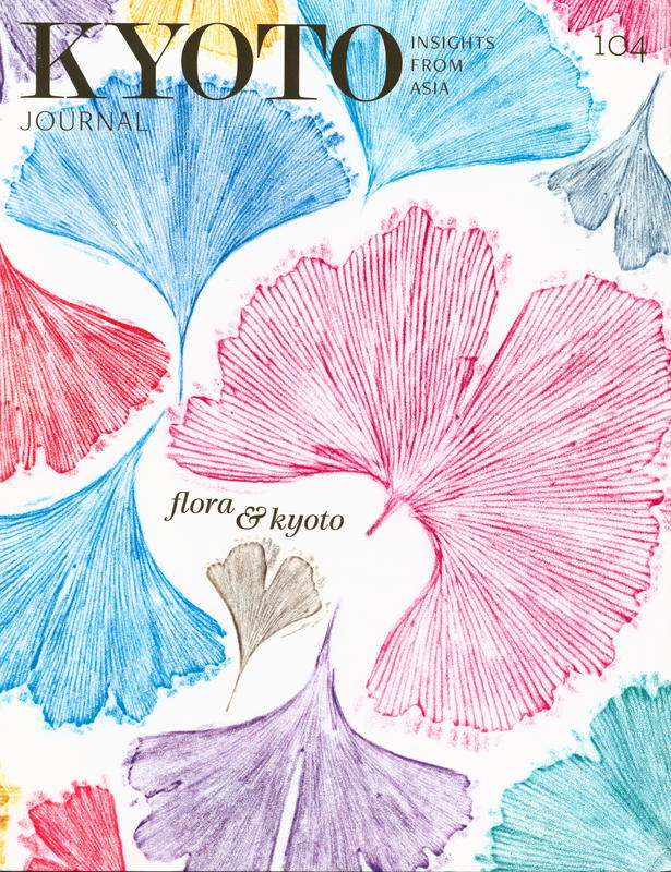Kyoto journal cover