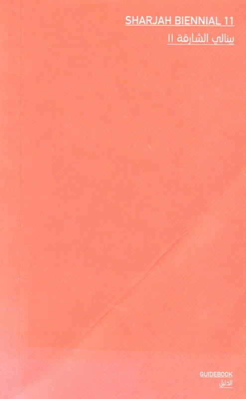 Sharjah Biennial 11 : Re : Emerge – Towards a new cultural cartography cover