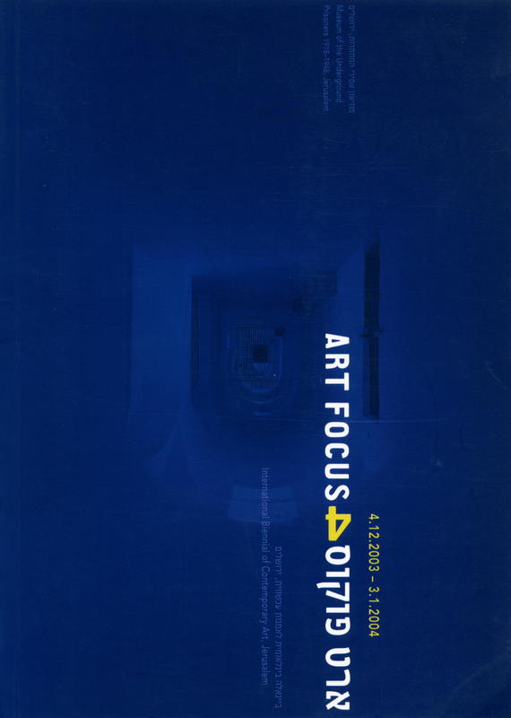 Art Focus 4 : International Biennial of Contemporary Art 4.12.2003 - 3.1.2004 / Museum of the Underground Prisoners. Jerusalem cover