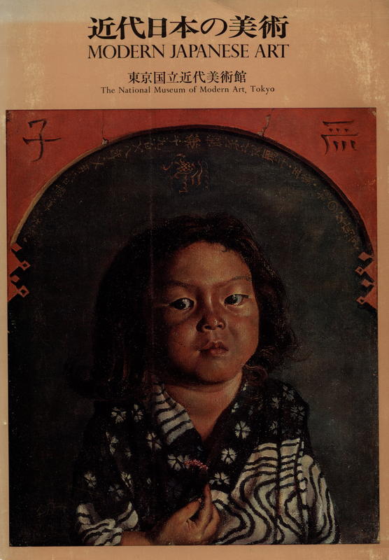 Modern Japanese art / National Museum of Modern Art, Tokyo cover