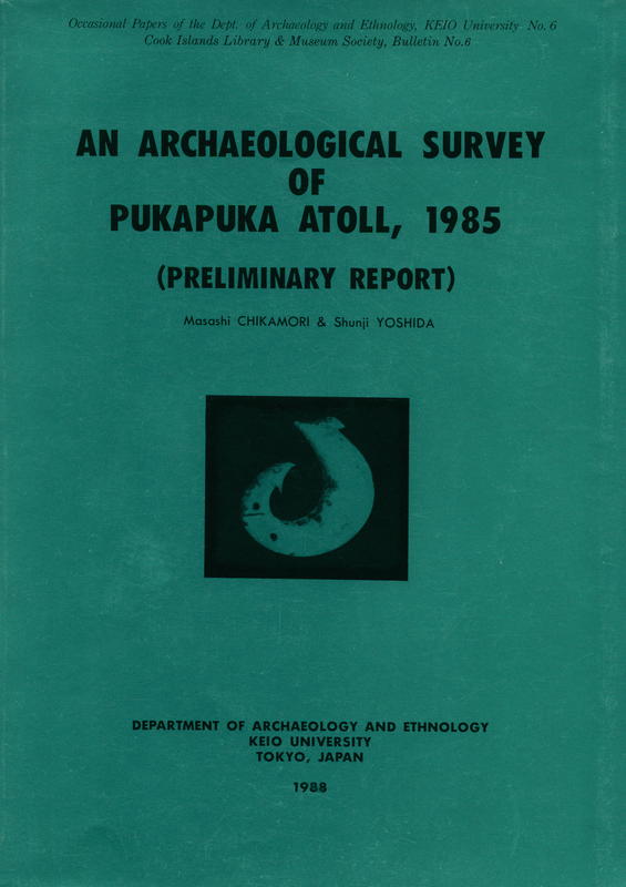 An archaeological survey of Pukapuka Atoll, 1985 (preliminary report) / Masashi Chikamori & Shunji Yoshida cover