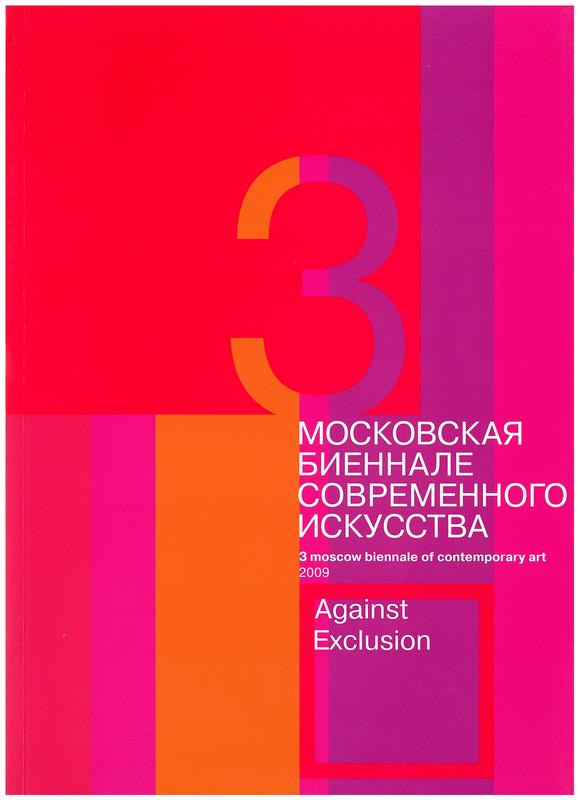 Against exclusion : 3 Moscow Biennale of Contemporary Art catalogue cover