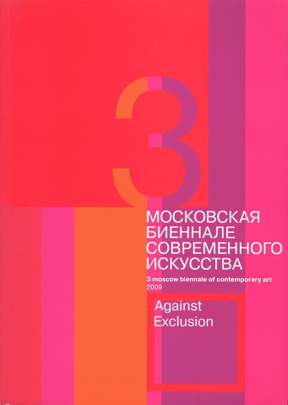 Against exclusion : 3 Moscow Biennale of Contemporary Art catalogue cover