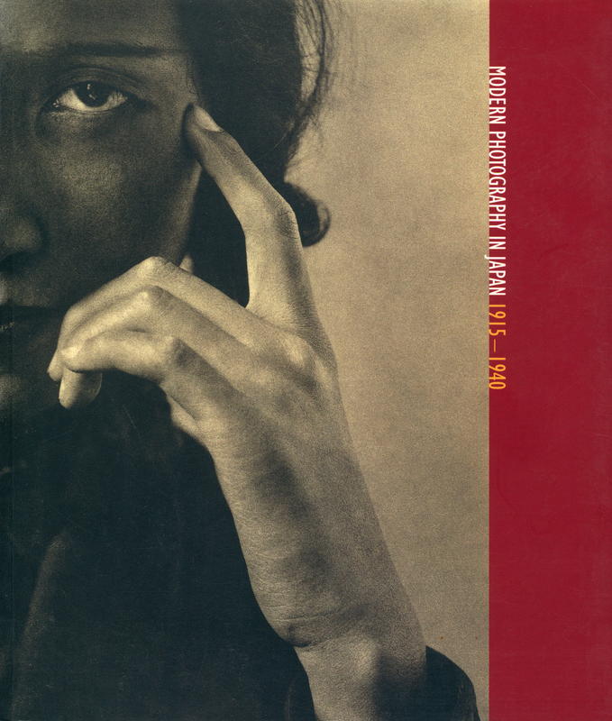 Modern photography in Japan 1915–1940 / Friends of Photography cover