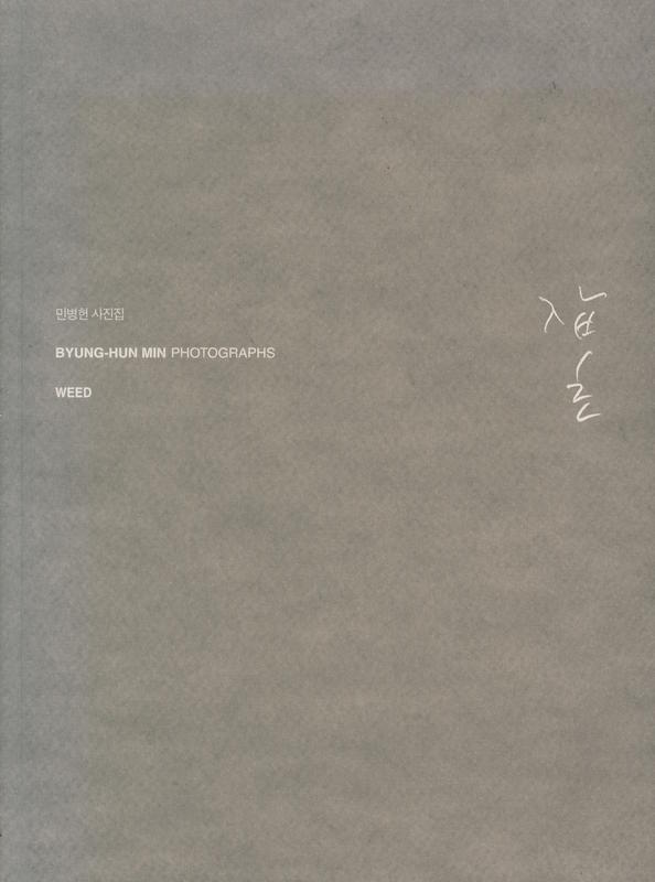 Weed : photographs / Byung-hun Min cover