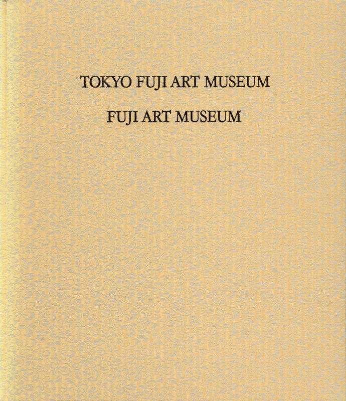 Tokyo Fuji Art Museum / Fuji Art Museum cover
