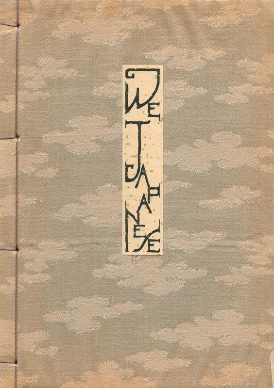 We Japanese : being descriptions of many of the customs, manners, ceremonies, festivals, arts and crafts of the Japanese besides numerous other subjects / written by Frederic de Garis cover