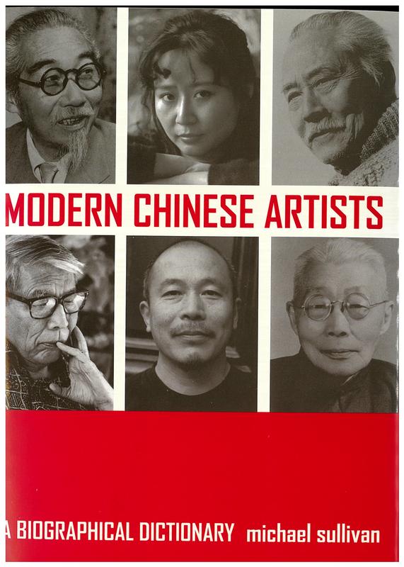 Modern Chinese artists : a biographical dictionary cover