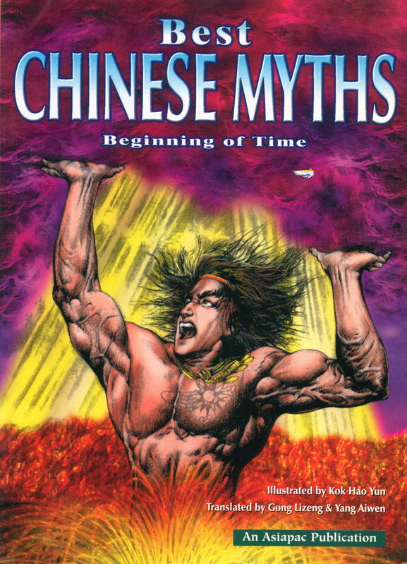 Best Chinese myths : beginning of time / illustrated by Kok Hao Yun ; translated by Lizeng Gong and Yang Aiwen cover
