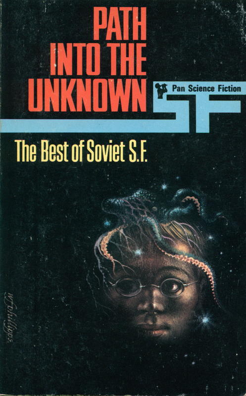 Path into the unknown : the best of Soviet S.F. / [Ilya Varshavsky and 6 others] cover