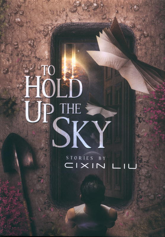 To hold up the sky : stories by Cixin Liu cover