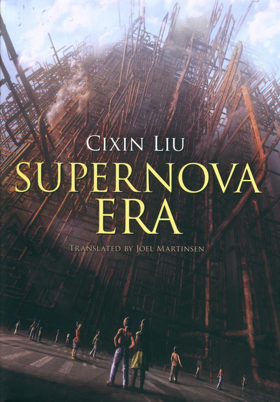 Supernova era / Cixin Liu ; translated by Joel Martinsen cover