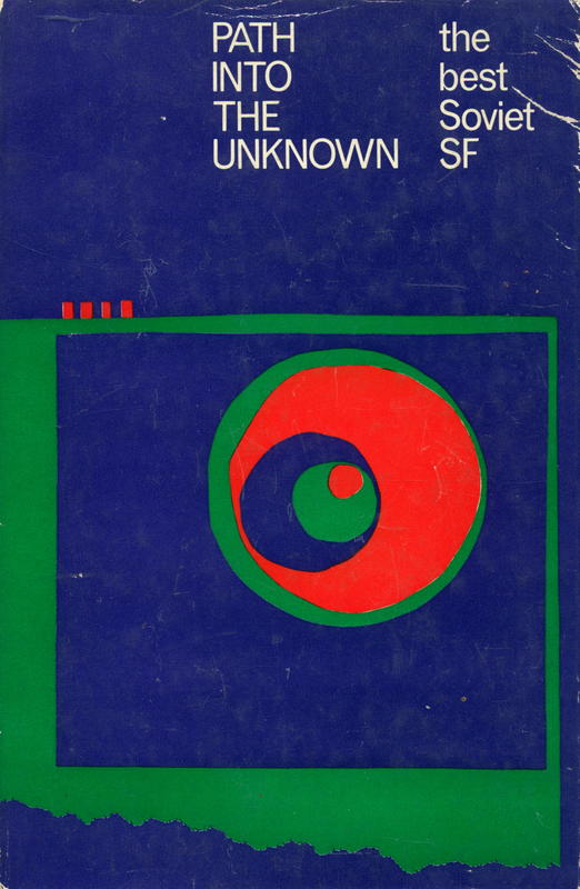 Path into the unknown : the best of Soviet SF / MacGibbon & Kee cover