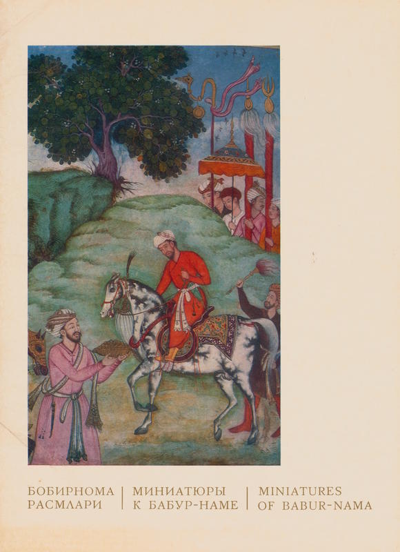 Miniatures of Babur-Nama cover