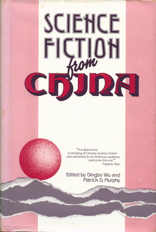 Science fiction from China / edited by Dingbo Wu and Patrick D. Murphy ; foreword by Frederik Pohl cover