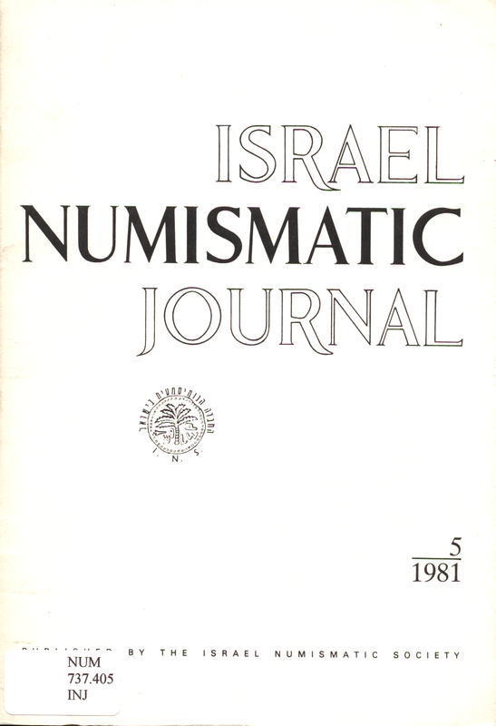 Israel numismatic journal cover
