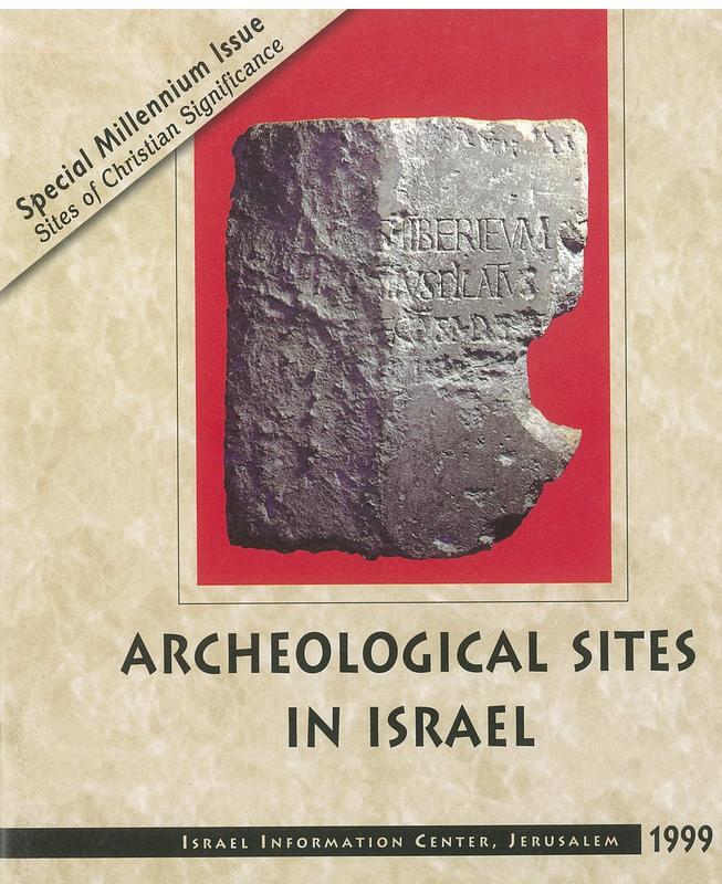 Archaeological sites in Israel : no. 5 / Hillel Geva cover