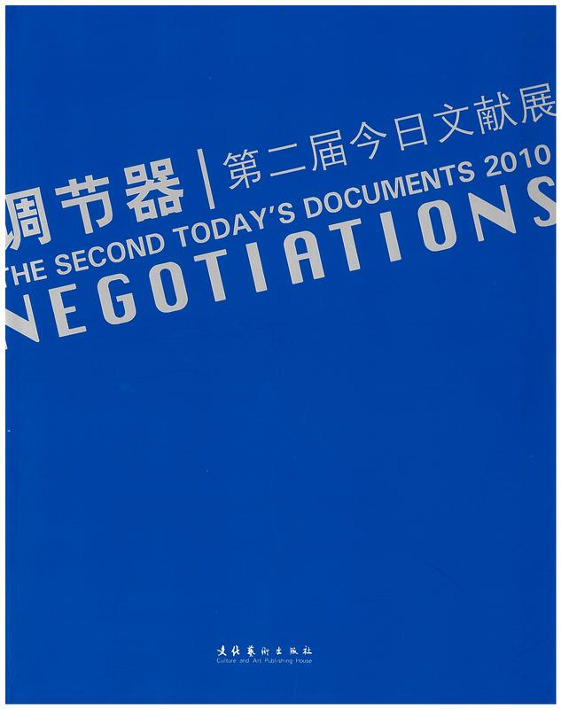 Negotiations : the second Today's Documents 2010 cover