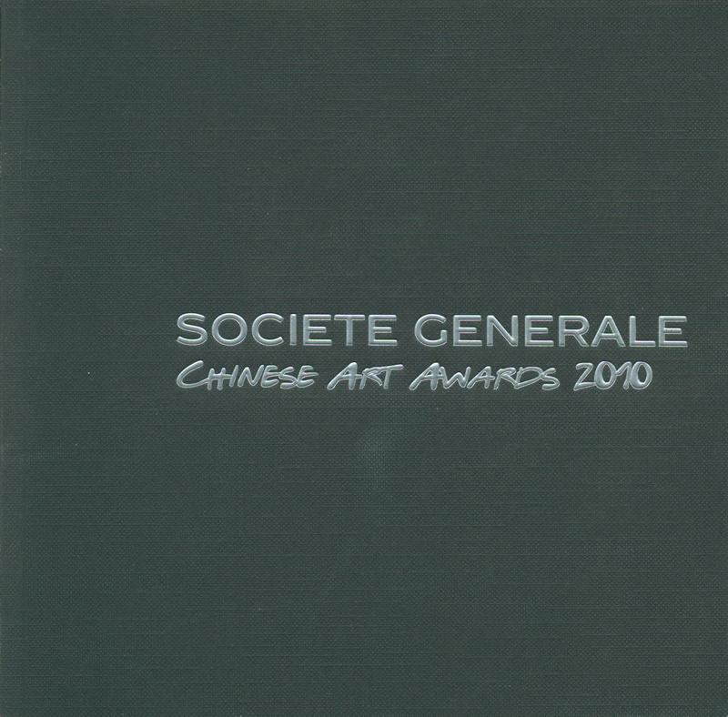Societe Generale : Chinese Art Awards 2010 cover