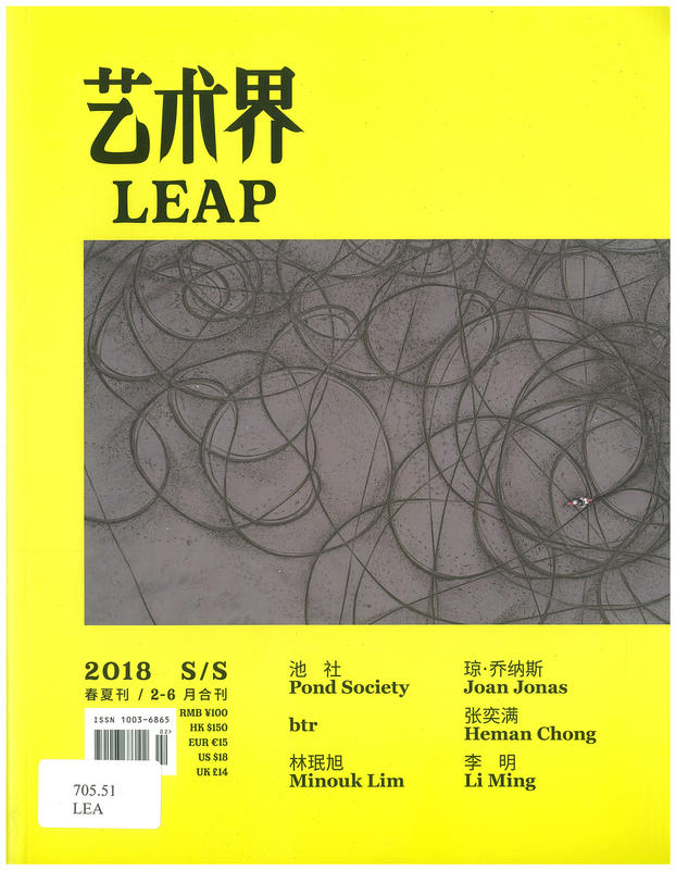 Leap : the international art magazine of contemporary China cover